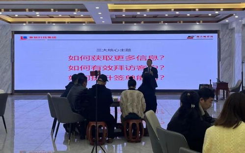 南方略咨询为鲁板科技提供LTC营销体系信息技术咨询服务，助力企业营销升级